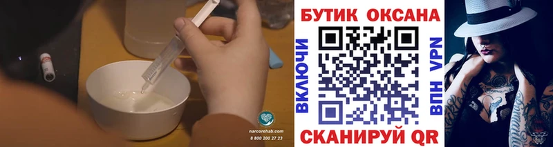 БУТИРАТ оксибутират  Купить закладки  Железногорск-Илимский 