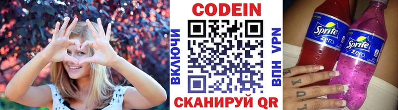 Купить  Железногорск-Илимский  Кодеиновый сироп Lean Purple Drank 