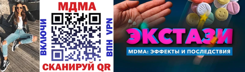 МДМА crystal  Купить где  Железногорск-Илимский 
