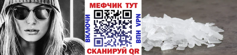 Купить закладки  Железногорск-Илимский  Мефедрон кристаллы 