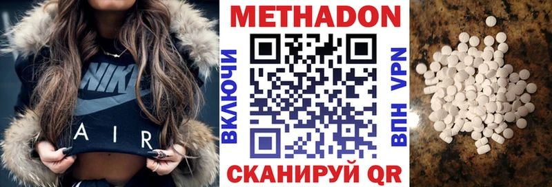 Метадон кристалл  Купить где  Железногорск-Илимский 