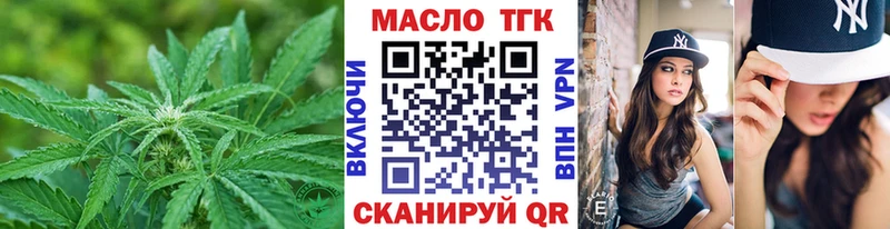 Купить  Железногорск-Илимский  ТГК THC oil 